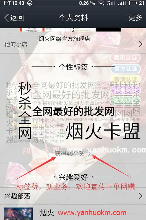 一新秒单网代刷系统-一新秒单网代刷系统-业务秒刷网站24小时自助_低价名片赞3毛一万的简单介绍 一新秒单网代刷系统-一新秒单网代刷系统-业务秒刷网站24小时自助_低价名片赞3毛一万的简单介绍