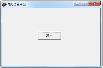 每日免费名片赞工具下载-每日免费名片赞刷名片赞助手下载_5577安卓网 每日免费名片赞工具下载-每日免费名片赞刷名片赞助手下载_5577安卓网