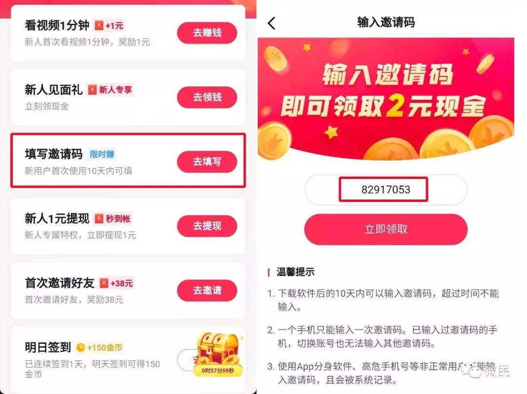 刷乐APP下载-刷乐快手抖音关注点赞赚钱是真的靠谱吗?-嗨嗨网