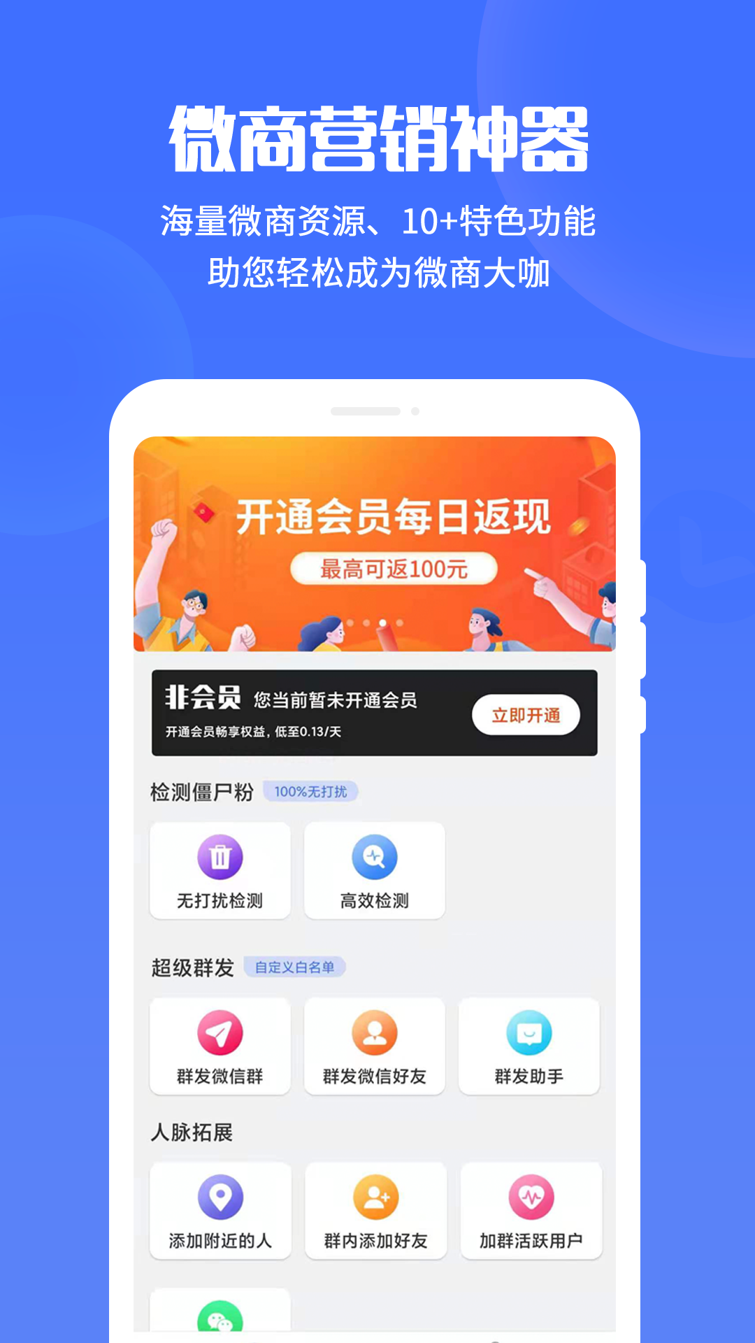 微商快手删除僵尸粉软件下载_微商快手删除僵尸粉软件官方免费下载-下载之家的简单介绍