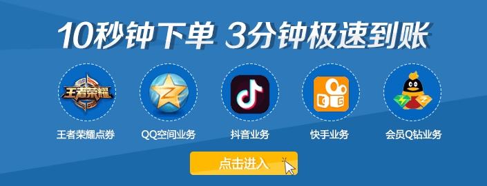 QQ业务代刷网最低价