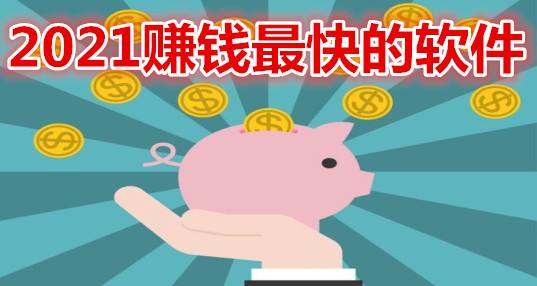 2021十大赚钱的短视频app微视第一,快手极速版上榜_排行榜123网的简单介绍 2021十大赚钱的短视频app微视第一,快手极速版上榜_排行榜123网的简单介绍