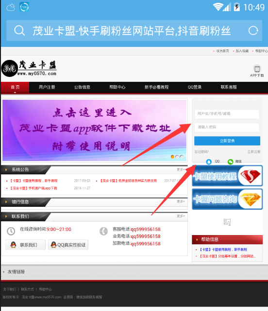 包含卡盟怎么设置自助下单页面(卡盟平台)-晒利卡盟网的词条