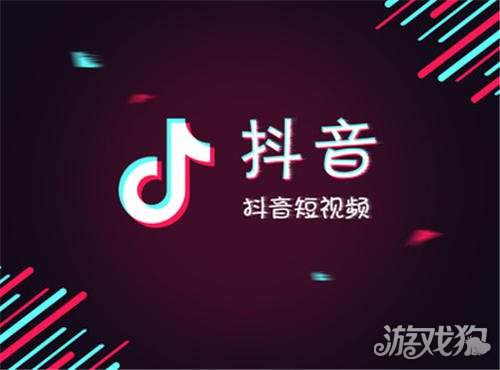 关于抖音点赞有钱吗点赞多有什么用_游戏狗的信息