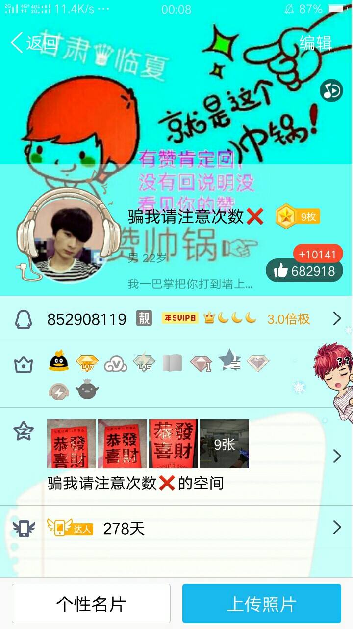 关于名片赞10000的信息 关于名片赞10000的信息