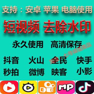 iPhone手机下载神器，抖音、快手短视频无水印一键下载！的简单介绍