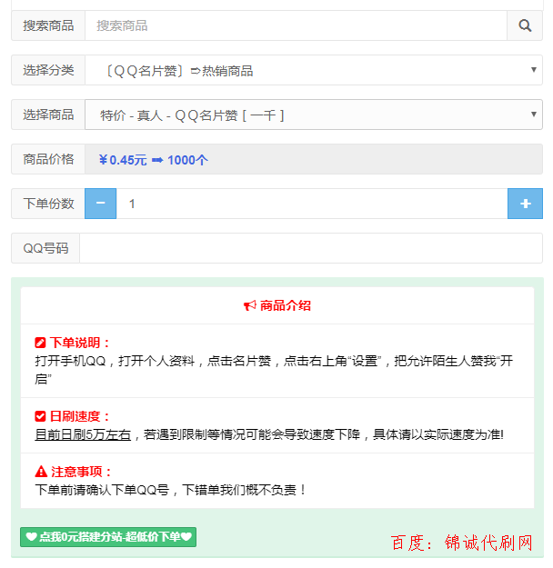 关于空间访客量0.1元一万-非凡代刷网,10000名片赞不要一分钱哦的信息