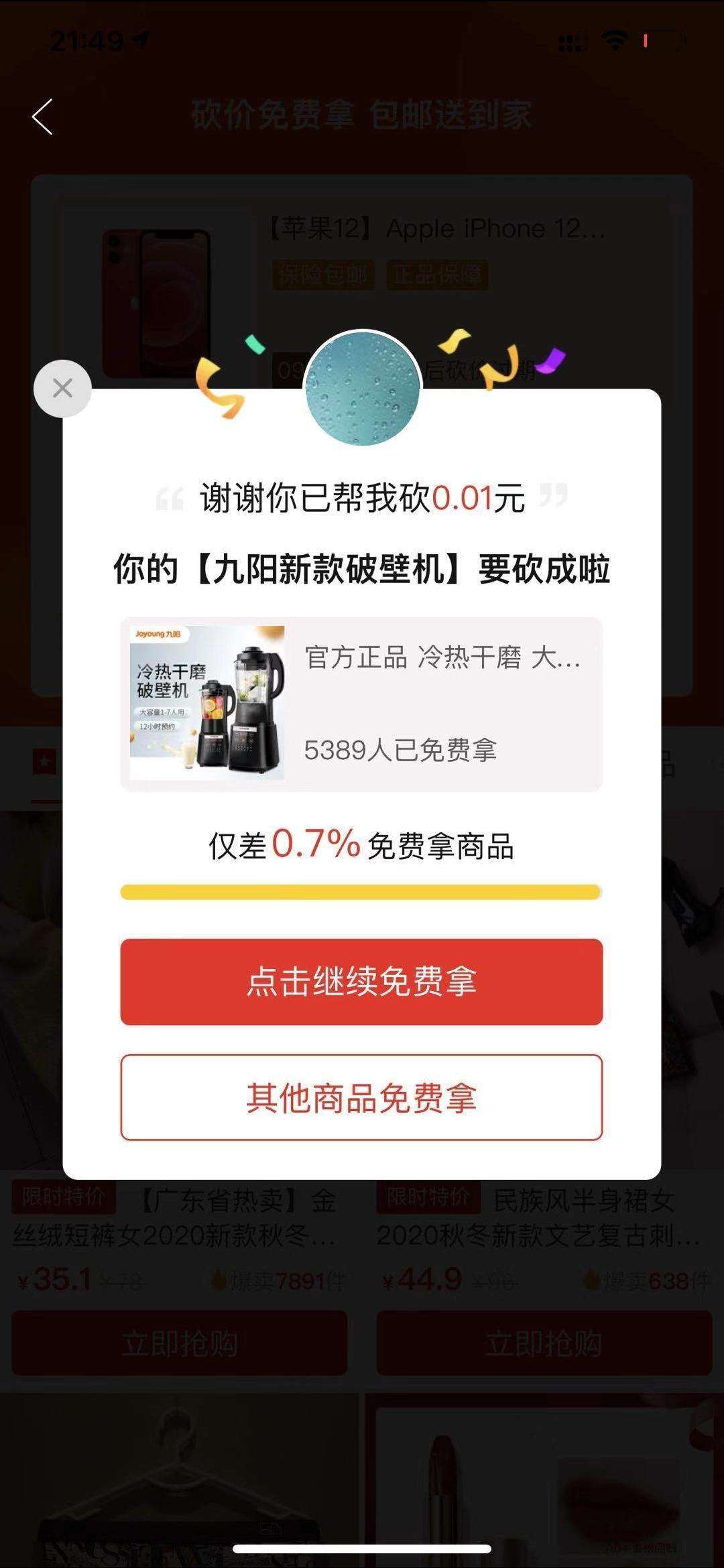 拼多多助力网站在线刷-拼多多低价业务代刷平台,拼多多100元助力网站的简单介绍