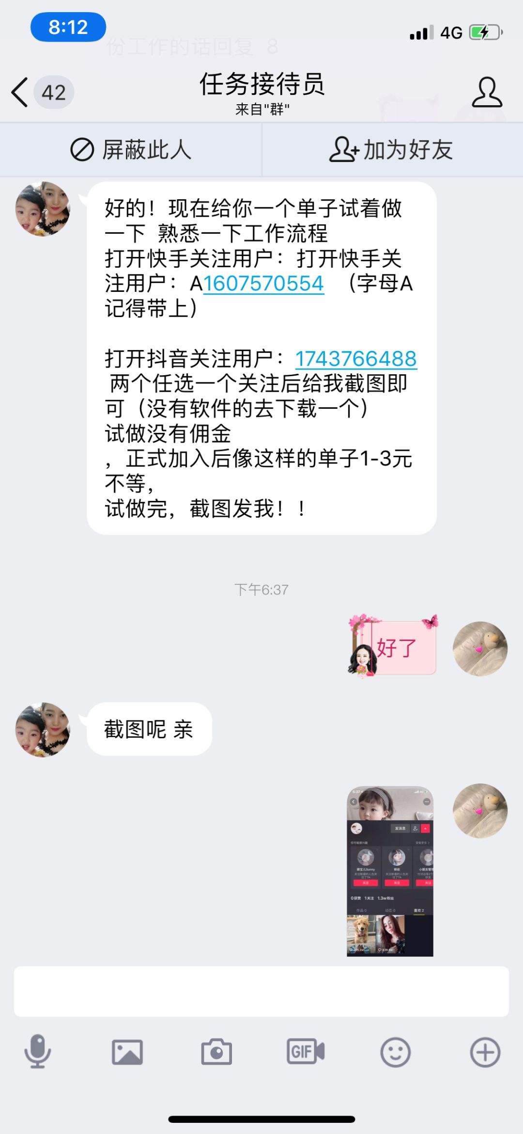包含快手24小时业务自助下单平台下载,快手24小时业务自助下单平台蚂蚁网站免费appv1.0-游戏盒子下载站的词条