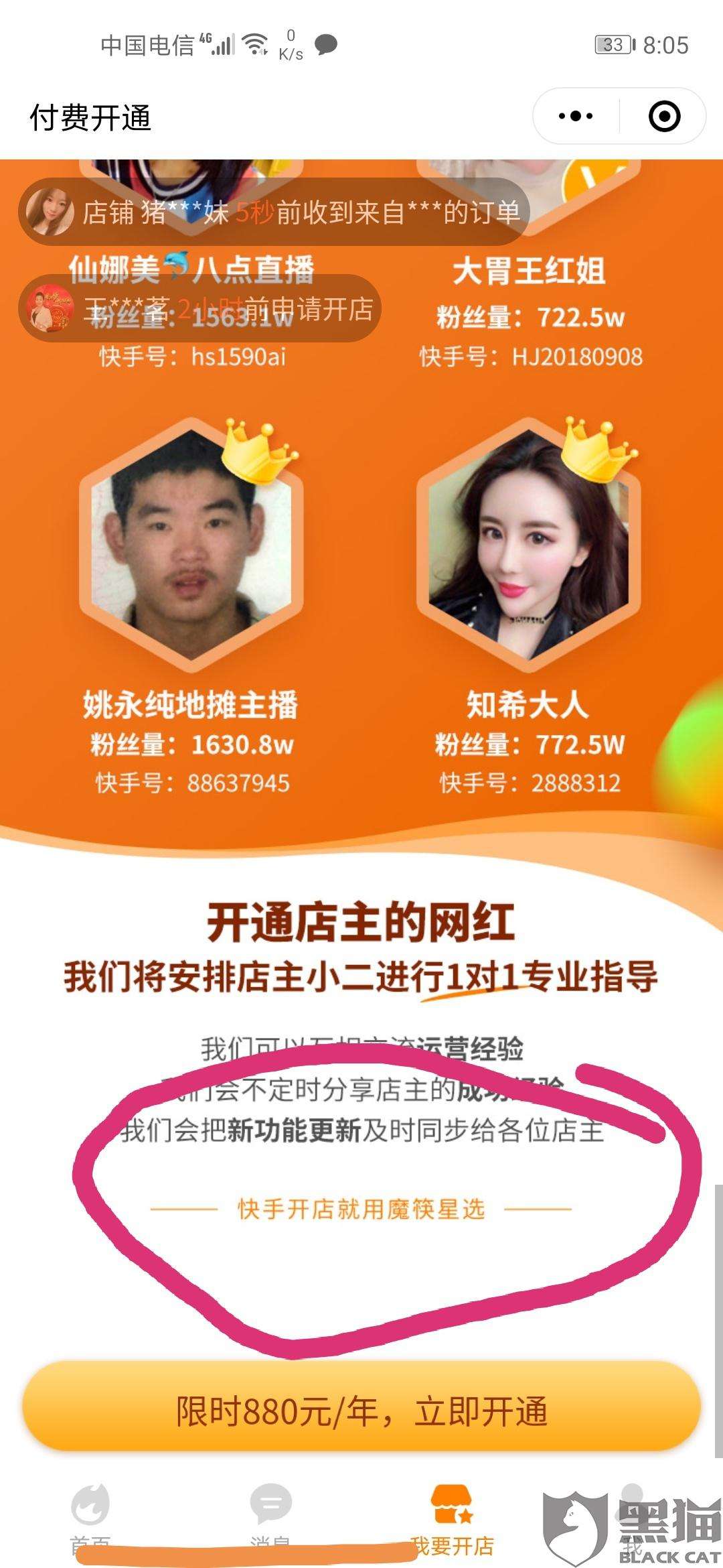 关于1元一万赞平台微信支付,刷快手主页点赞,快手刷粉刷赞自助下单网站的信息