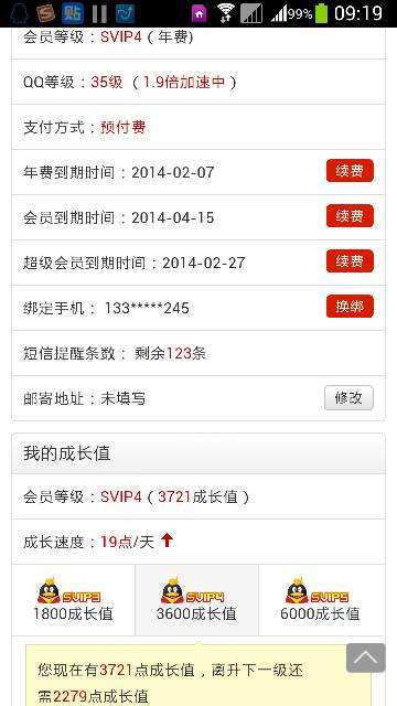 包含qq超级会员多少钱一个月(低价充qq超级会员的网站)_学校教育平台网的词条 包含qq超级会员多少钱一个月(低价充qq超级会员的网站)_学校教育平台网的词条