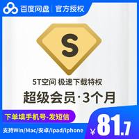 一键刷永久免费svip_百度知道的简单介绍