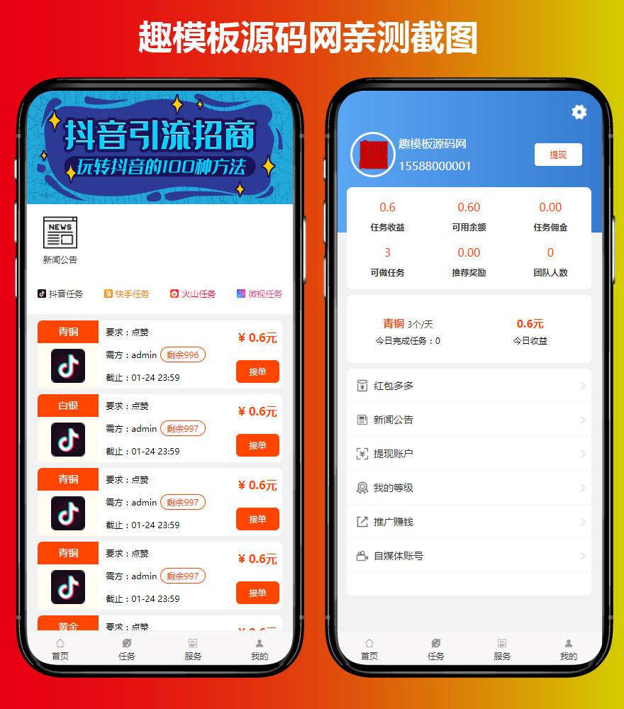 关于24小时快手自助下单平台网站蚂蚁-蚂蚁24小时快手自助下单平台网站最便宜手机版（暂未上线）v1.0-11773手游网的信息