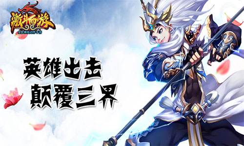 包含《热血西游》官方网站-《热血西游》全新资料片