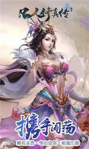 悠仙传红包版下载-悠仙传领红包手游福利版-FC游戏网的简单介绍