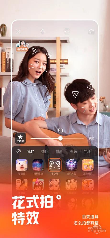 包含快手电脑版最新版下载_快手电脑版正式版[含模拟器]-华军软件园的词条