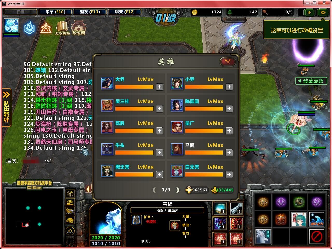 英灵传说2.8.4破解『全官方特权+全英雄MAX+卡牌孙悟空+全难度模式解锁+存档代刷』_破解改图-偶久网|魔兽地图大全的简单介绍