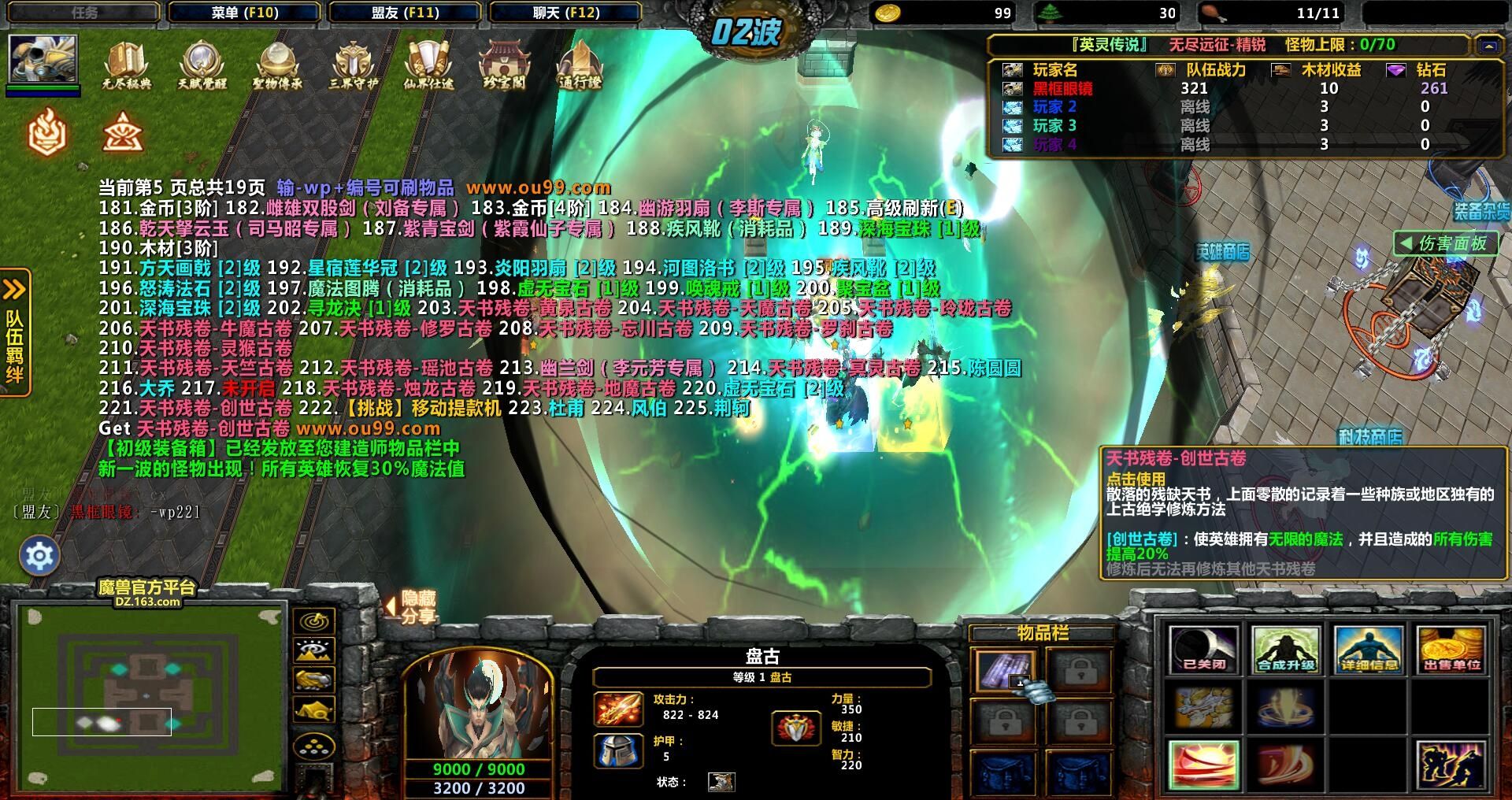 英灵传说2.8.4破解『全官方特权+全英雄MAX+卡牌孙悟空+全难度模式解锁+存档代刷』_破解改图-偶久网|魔兽地图大全的简单介绍