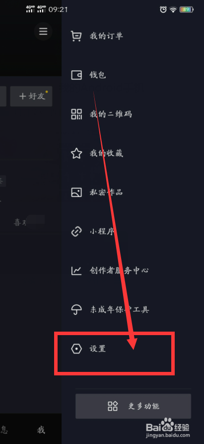 关于抖音如何关闭作品点赞信息-百度经验的信息 关于抖音如何关闭作品点赞信息-百度经验的信息