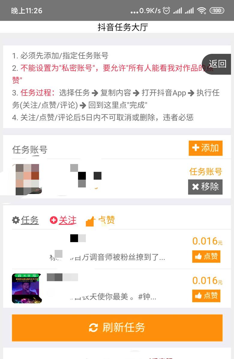 关于抖音直播间点赞一万提现多少抖音直播间点赞有收益吗-闽南网的信息