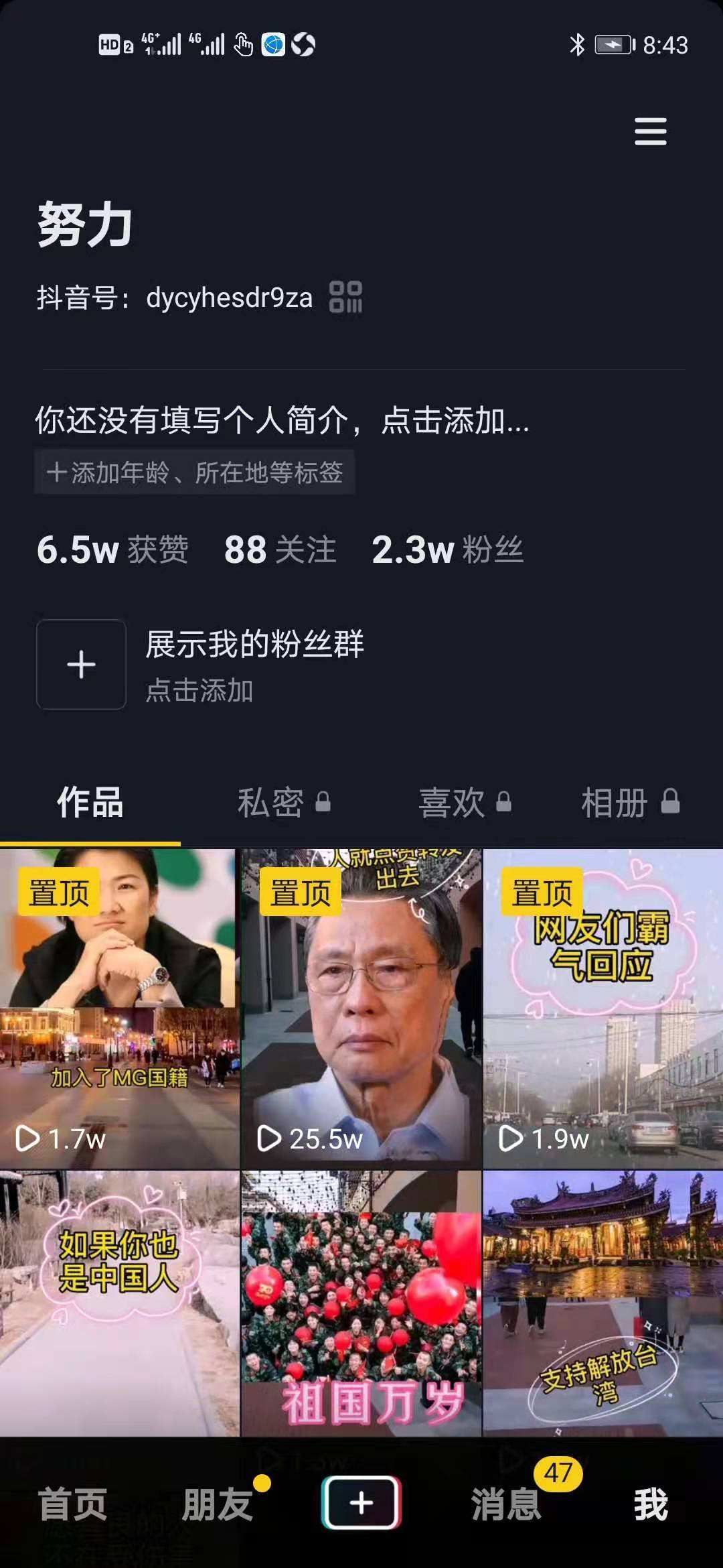 关于抖音2元100个赞-抖音买赞一元1000个赞,抖音一元刷100赞,24小时抖音自助下单平台_梦回刷赞网的信息