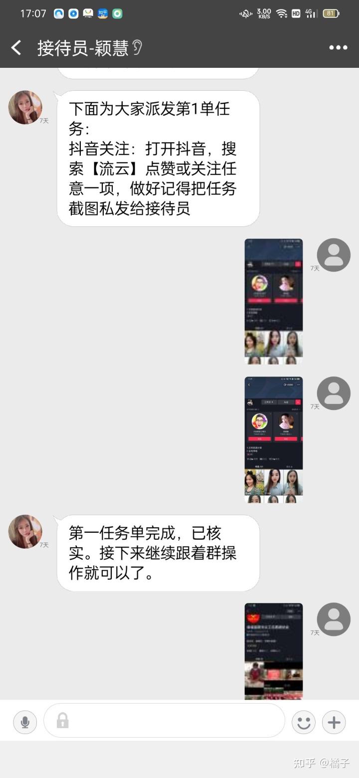 关于抖音作品点赞信息是什么-慧格科技的信息