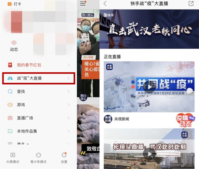 关于快手直播间里的红心怎么才熊点的多_问一问的信息 关于快手直播间里的红心怎么才熊点的多_问一问的信息