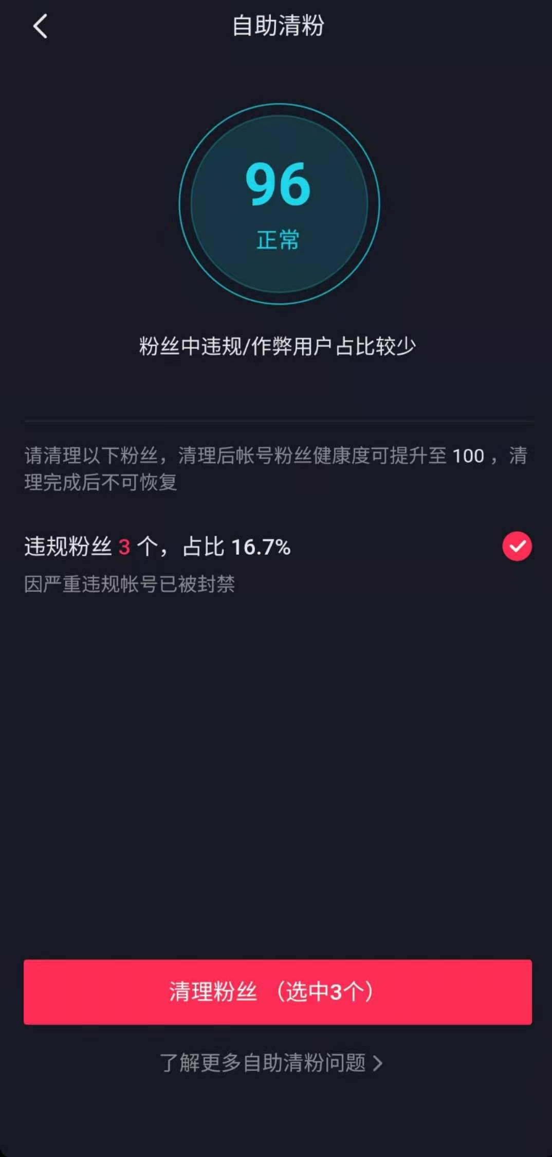 关于抖音免费刷10000播放的网址-抖音一元1000僵尸粉,抖音免费自动_爱情诗句_好词好句网的信息