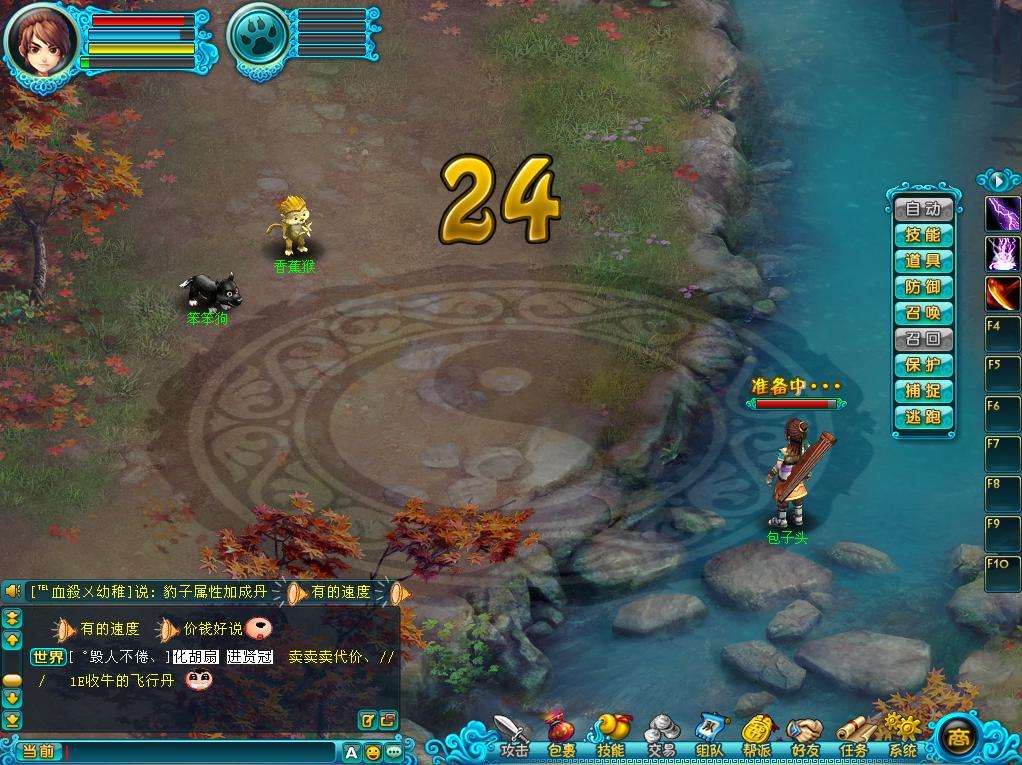 包含各种详细赚钱教程让你成为一个任性的人_问道官方新闻-叶子猪问道游戏网的词条 包含各种详细赚钱教程让你成为一个任性的人_问道官方新闻-叶子猪问道游戏网的词条