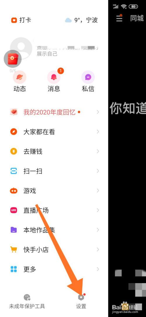 关于快手为什么给别人评论点赞的心心会消失的信息