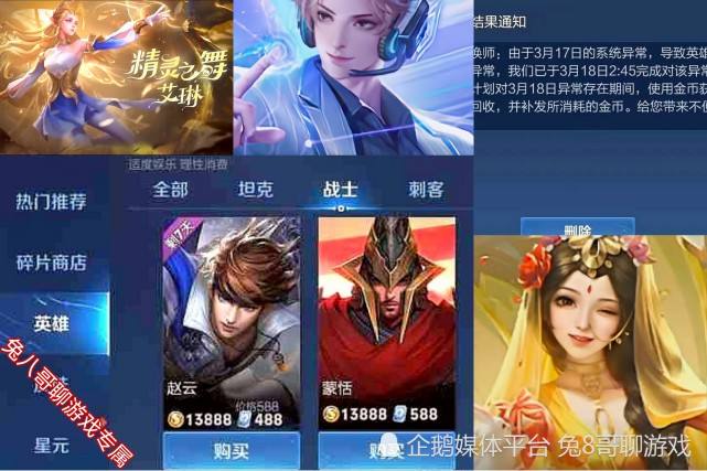 关于王者荣耀：6款限定16号下线，588百木心枪来袭，520情皮提前获取_皮肤_玩家_蔷薇的信息