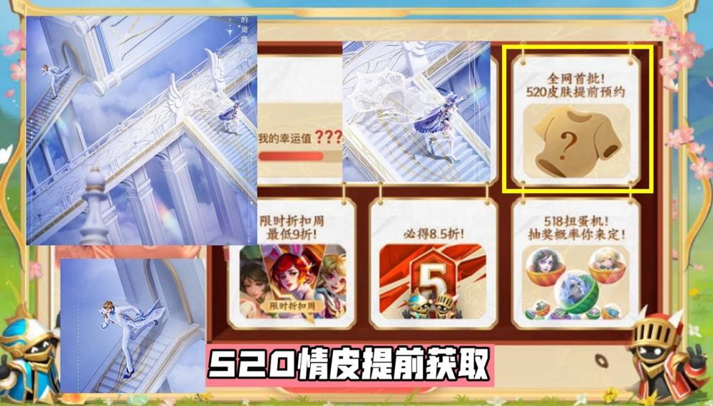 关于王者荣耀：6款限定16号下线，588百木心枪来袭，520情皮提前获取_皮肤_玩家_蔷薇的信息