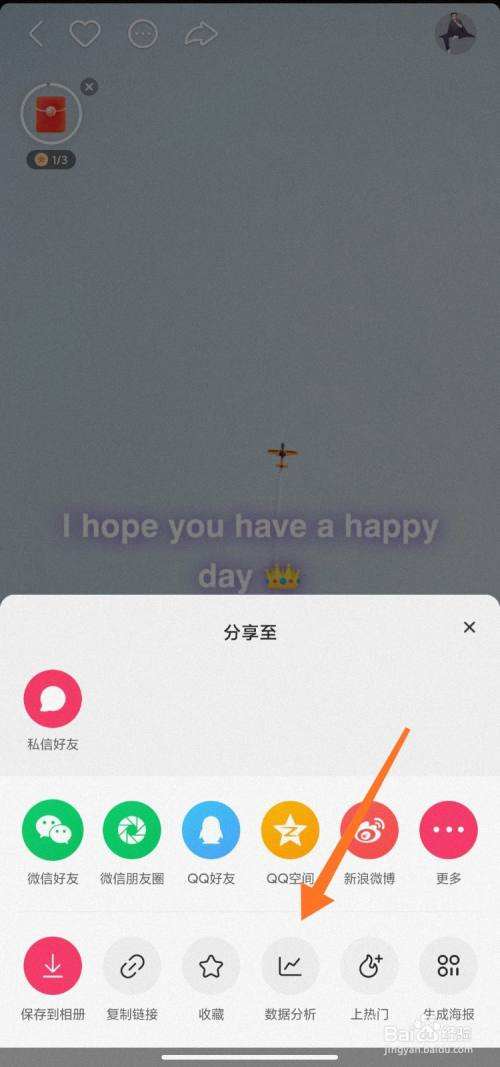 快手怎么刷播放次数-百度经验的简单介绍 快手怎么刷播放次数-百度经验的简单介绍