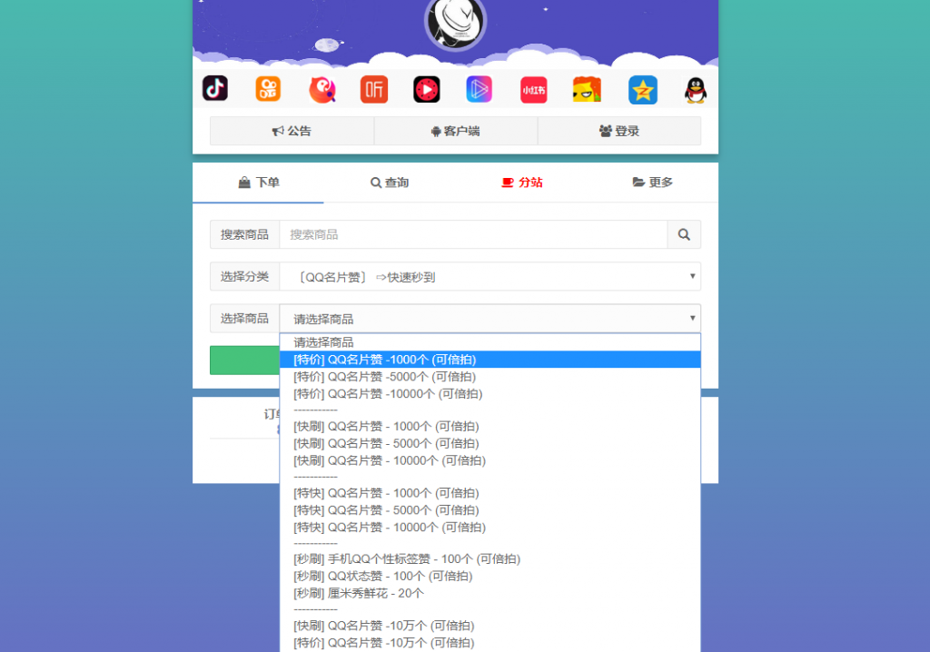 QQ代刷网-自助刷业务平台的简单介绍