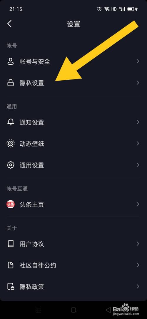 包含抖音点赞信息公开什么意思_百度知道的词条