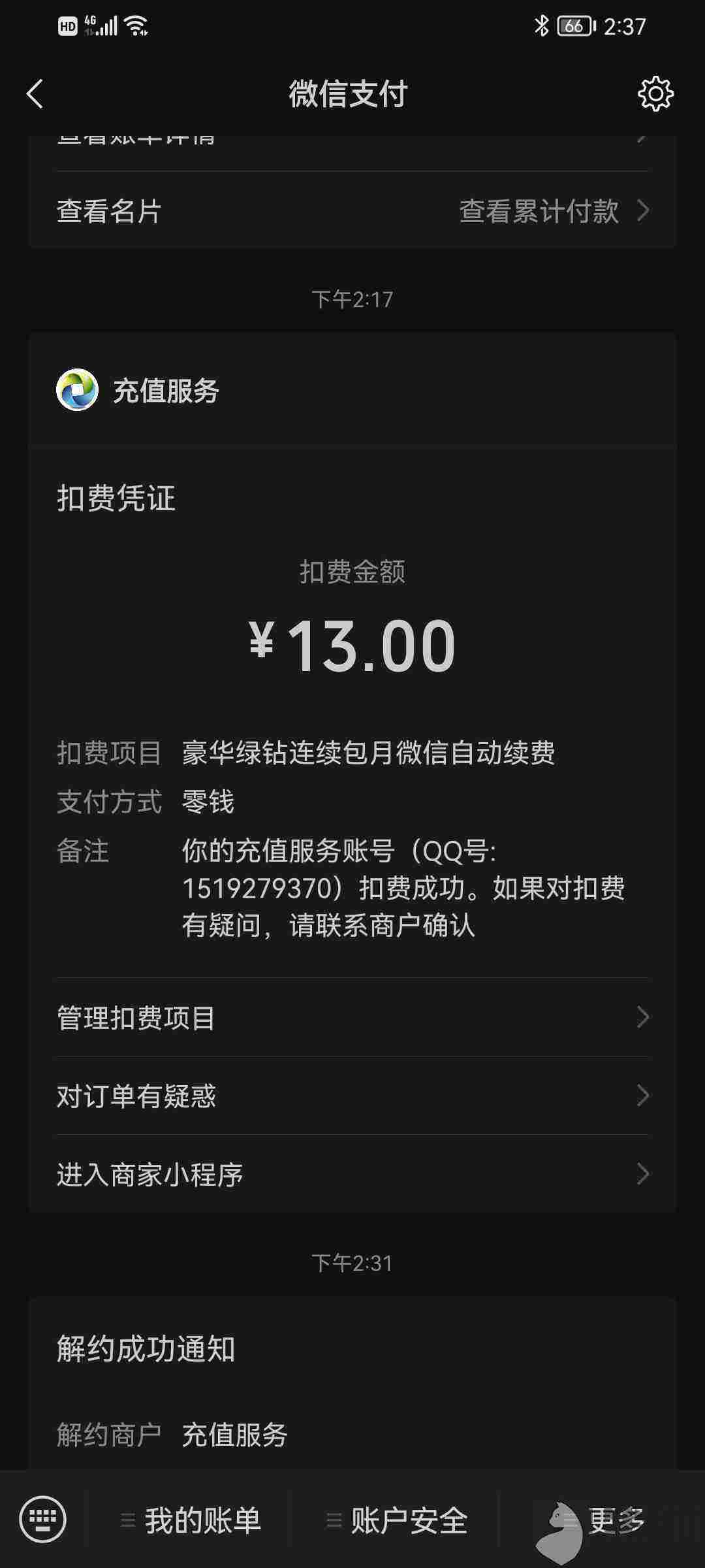 包含0.01元领qq超级会员1年刷qq大会员网永久网站-刷钻会员-自媒体优化教程的词条