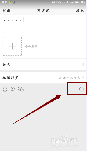 手机qq空间下载并安装-qq空间下载安装2022最新版-qq空间版本大全-2265安卓网的简单介绍 手机qq空间下载并安装-qq空间下载安装2022最新版-qq空间版本大全-2265安卓网的简单介绍