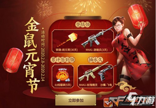 2020CF2月每日一抽活动地址穿越火线2月每日一抽活动内容-闽南网的简单介绍