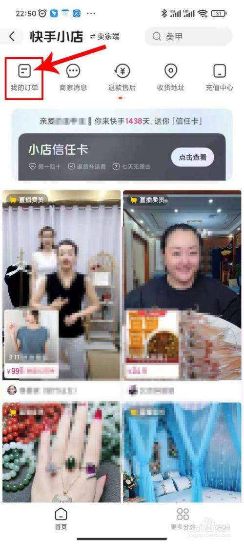 快手小店订单怎样发快递(下单发快递)-电商线报的简单介绍