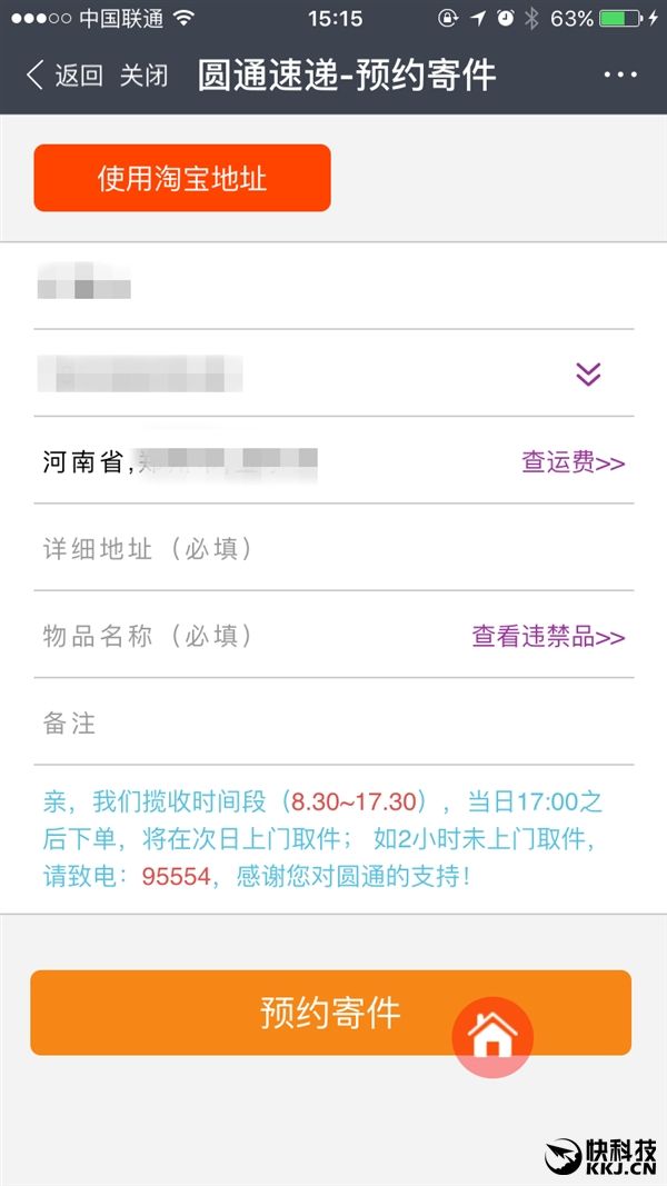 快手小店订单怎样发快递(下单发快递)-电商线报的简单介绍