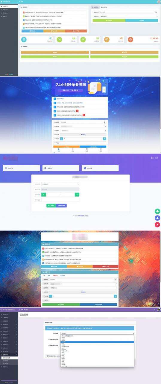 关于女王代网刷全网最低价的业务代刷网平台APP下载-女王代网刷全网最低价的业务代刷网平台最新版下载V1.0-G7下载站的信息