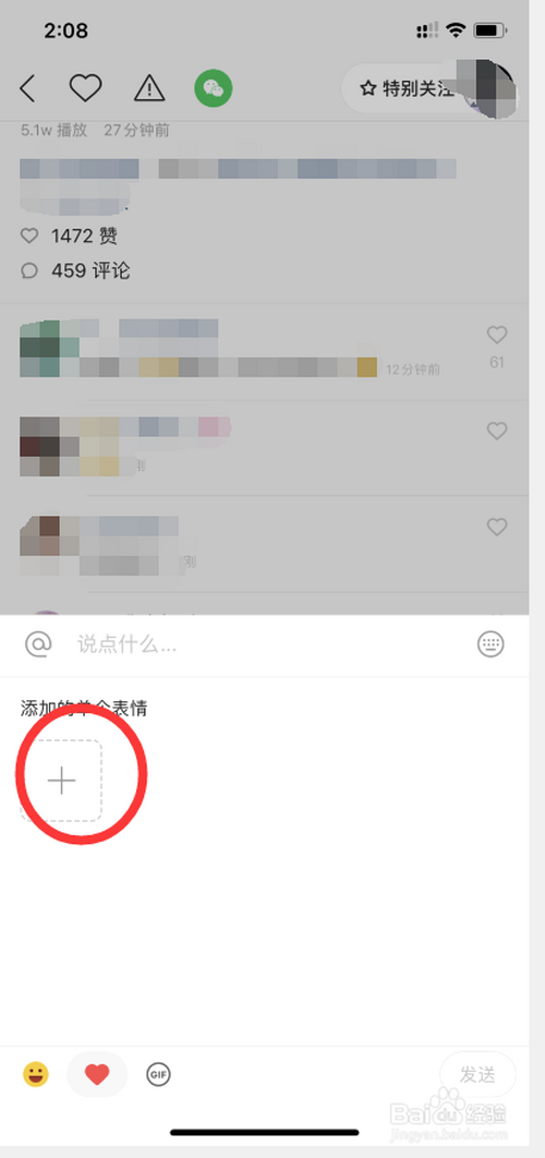 关于手机快手中如何更改设置评论对象-百度经验的信息