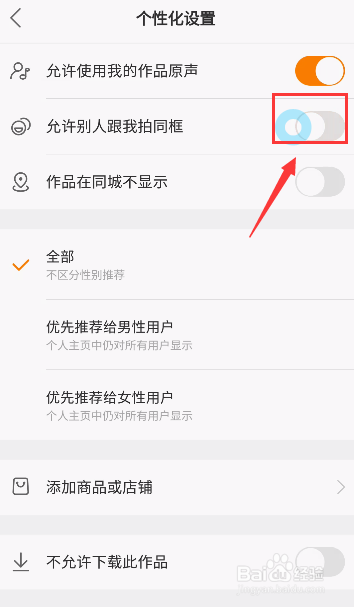 关于手机快手中如何更改设置评论对象-百度经验的信息