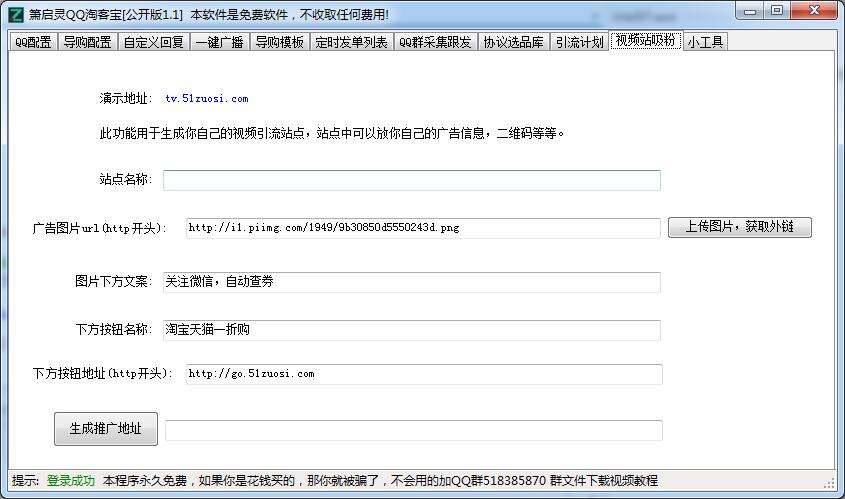 【QQ免费代刷网】-工具-站长头条的简单介绍