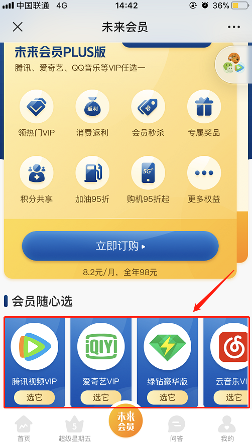 包含超好用的qq代刷网！-原创-完整版视频在线观看-爱奇艺的词条