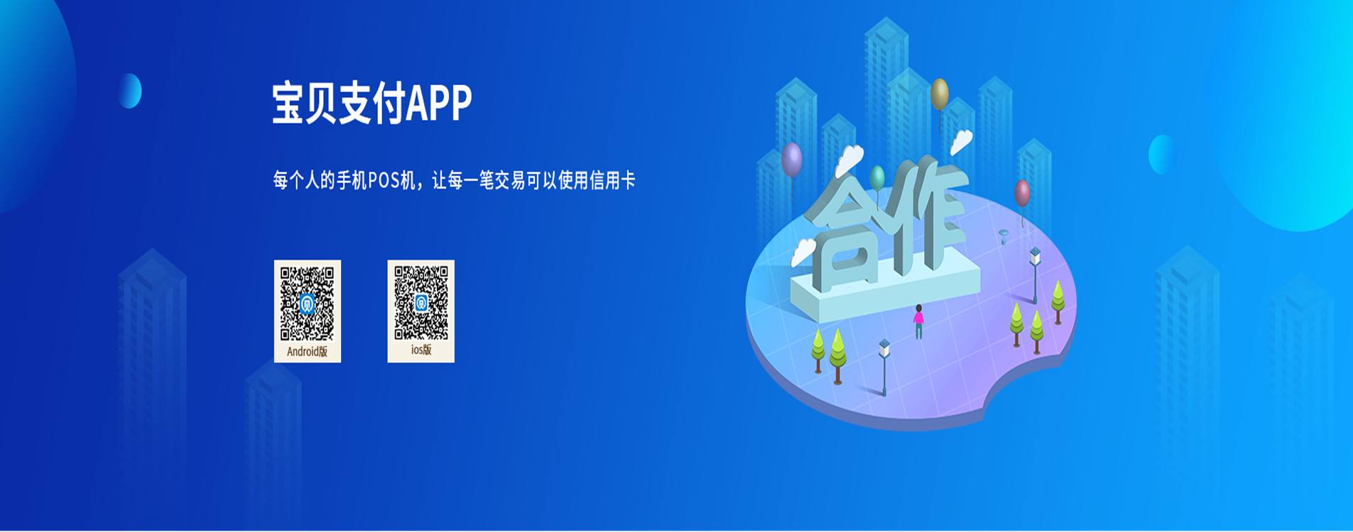 包含好生意（深圳富匙科技旗下移动聚合支付工具）_百度百科的词条