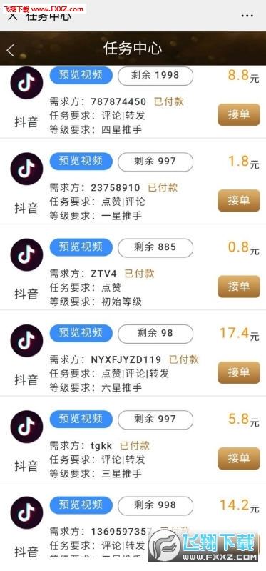 包含低价刷抖音粉丝软件,全网最低代刷平台颤音-我要软文网的词条