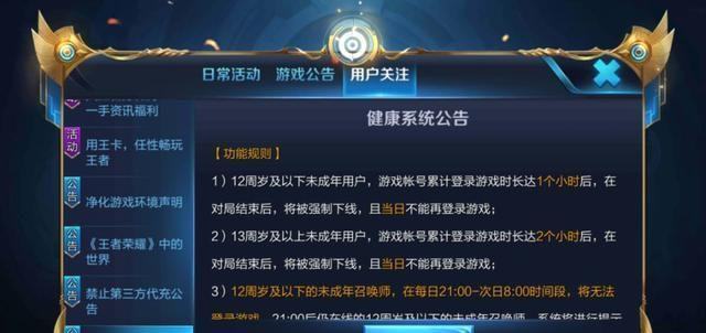 关于腾讯游戏已起诉！17元租小号打王者荣耀…人脸识别也能花钱代刷|腾讯游戏|人脸识别|游戏|国家新闻出版署|王者荣耀的信息