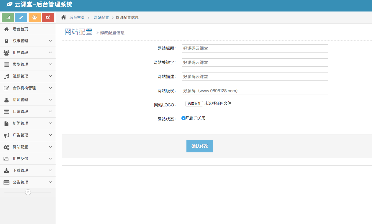 墨视云代刷源码-墨视云代刷系统源码【全解去授权】下载v2.0-西西软件下载的简单介绍