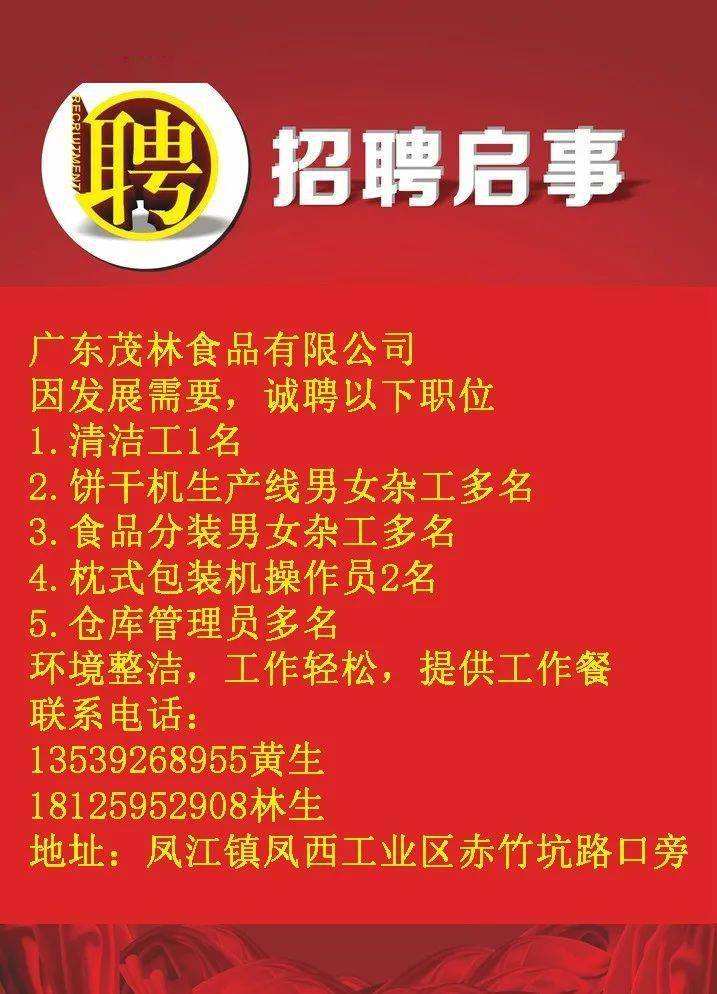 关于5.23蓬溪招聘|工业园3500-3800元/月诚聘杂工,还有无需坐班兼职!_工作_要求_人数的信息 关于5.23蓬溪招聘|工业园3500-3800元/月诚聘杂工,还有无需坐班兼职!_工作_要求_人数的信息